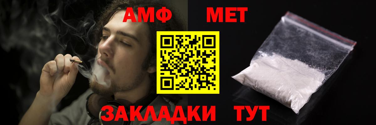 Амфетамин Premium  Amphetamine Premium  Вход с VPN  Алейск 