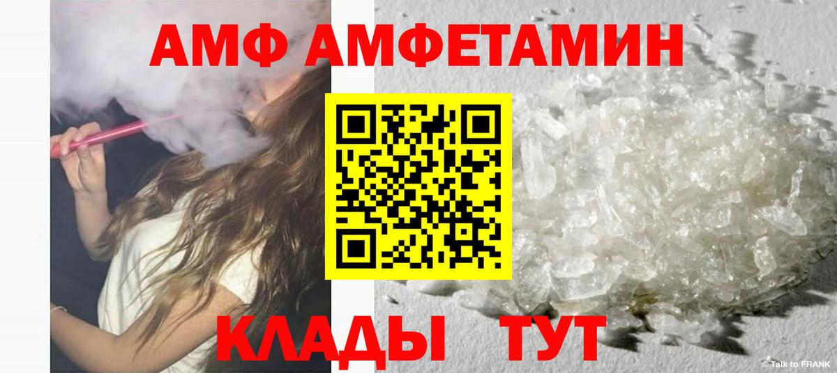 Amphetamine 98% Алейск