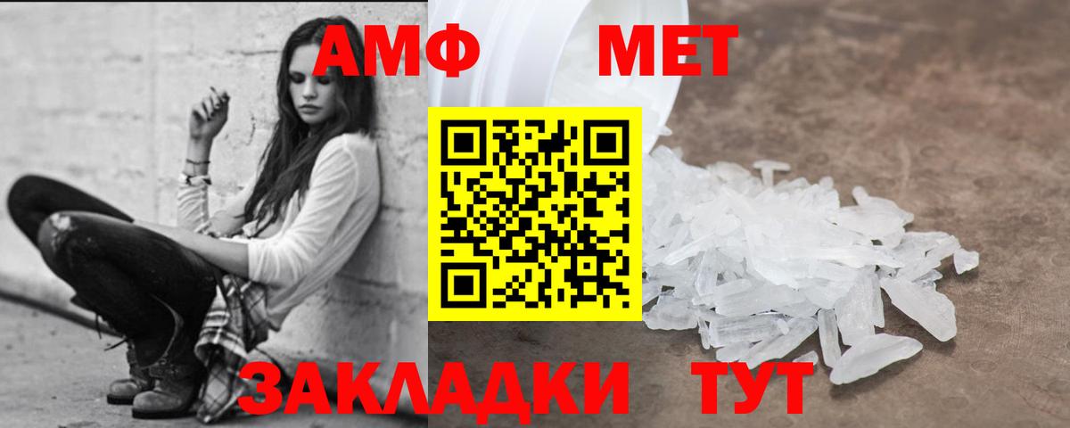 Амфетамин 97% Алейск