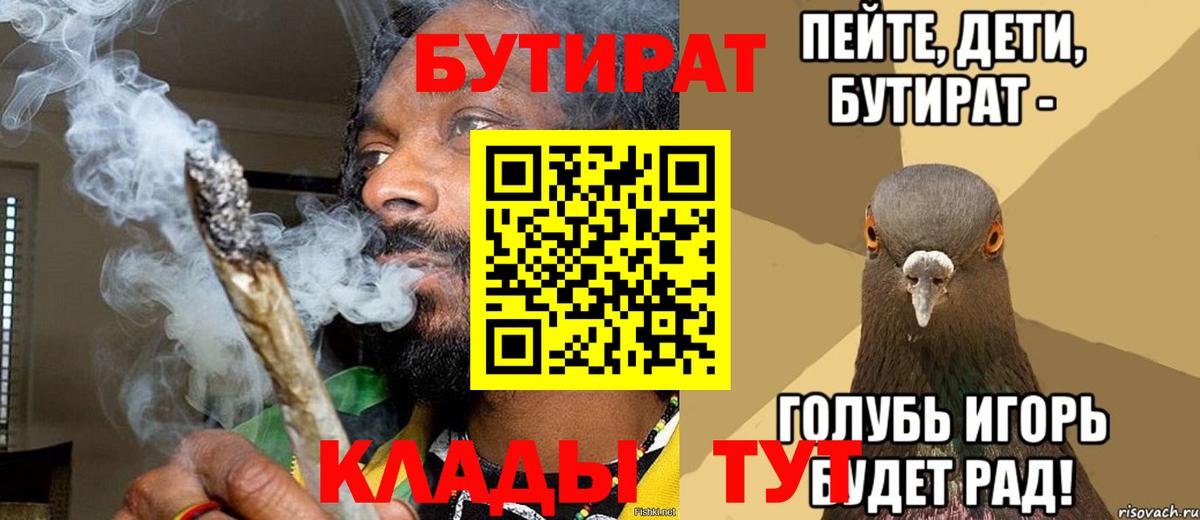 Бутират жидкий экстази Алейск