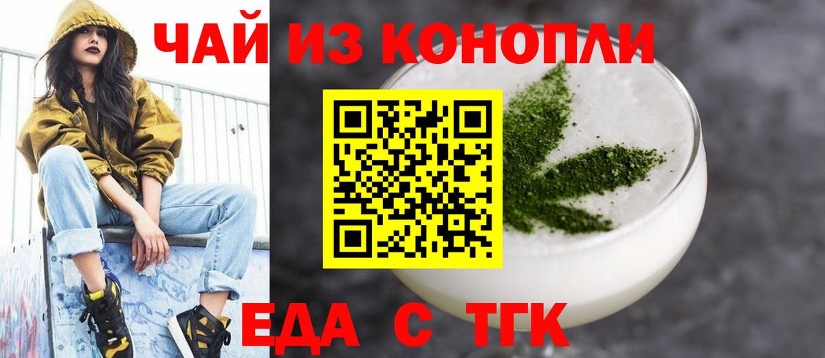 Алейск  Печенье с ТГК марихуана  Вход с VPN 