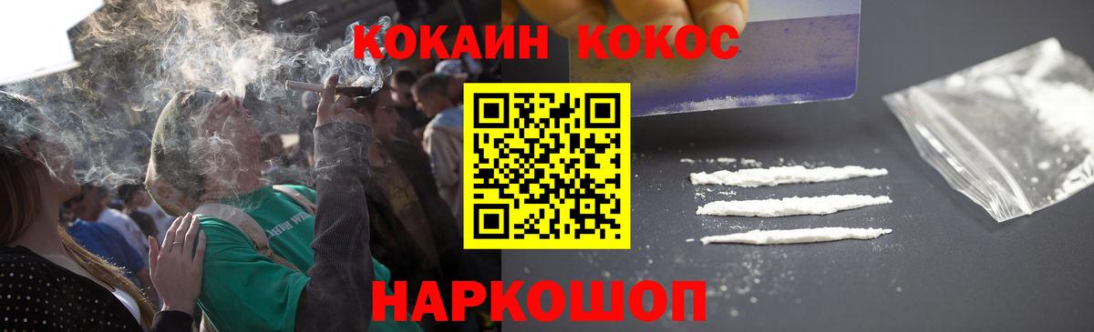 Cocaine Fish Scale Алейск