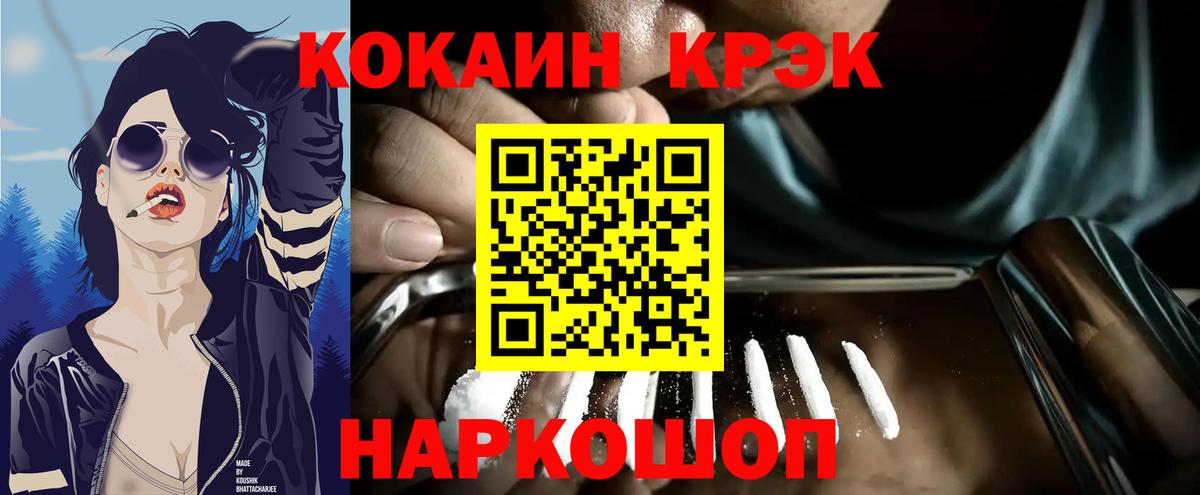 Cocaine  Вход с VPN  Алейск  Cocaine Перу 