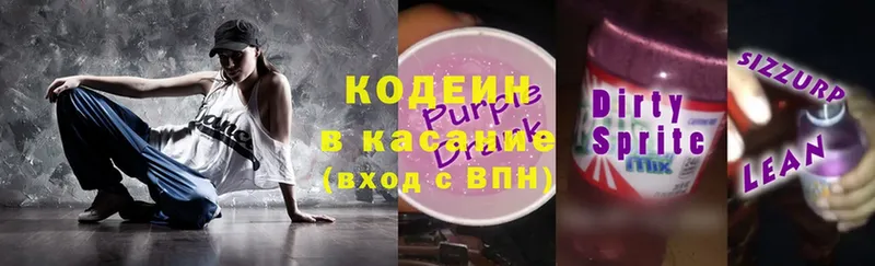 Codein Purple Drank  магазин    Алейск 