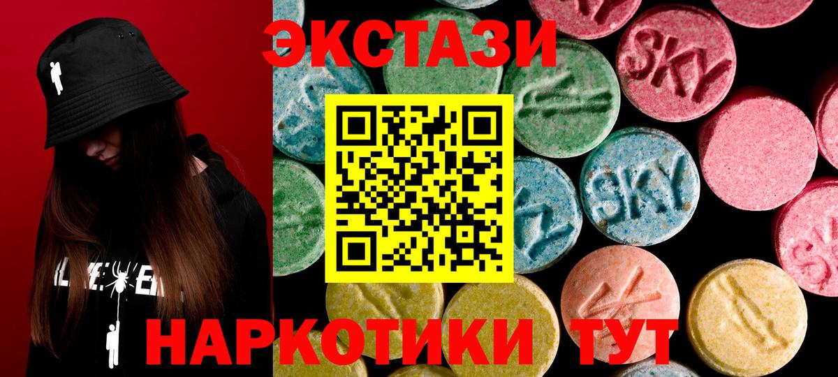 Экстази  ЭКСТАЗИ DUBAI  Вход с VPN  Алейск 