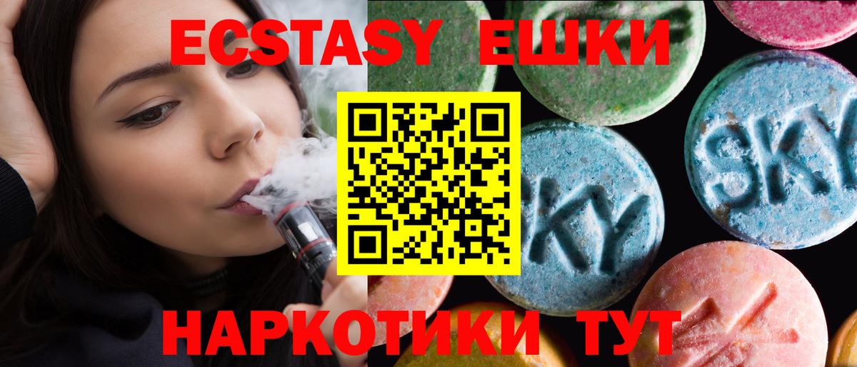 Ecstasy VHQ Алейск