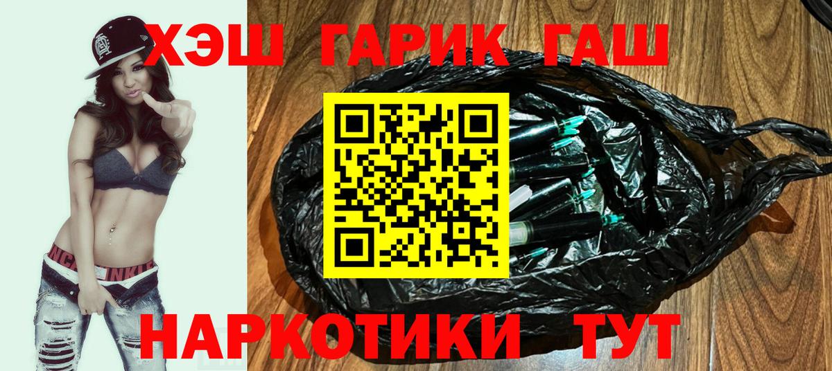 ГАШ индика сатива Алейск