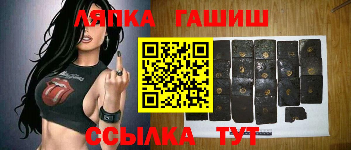 Хэш  Вход с VPN  ГАШ VHQ  Алейск  ГАШ Premium 