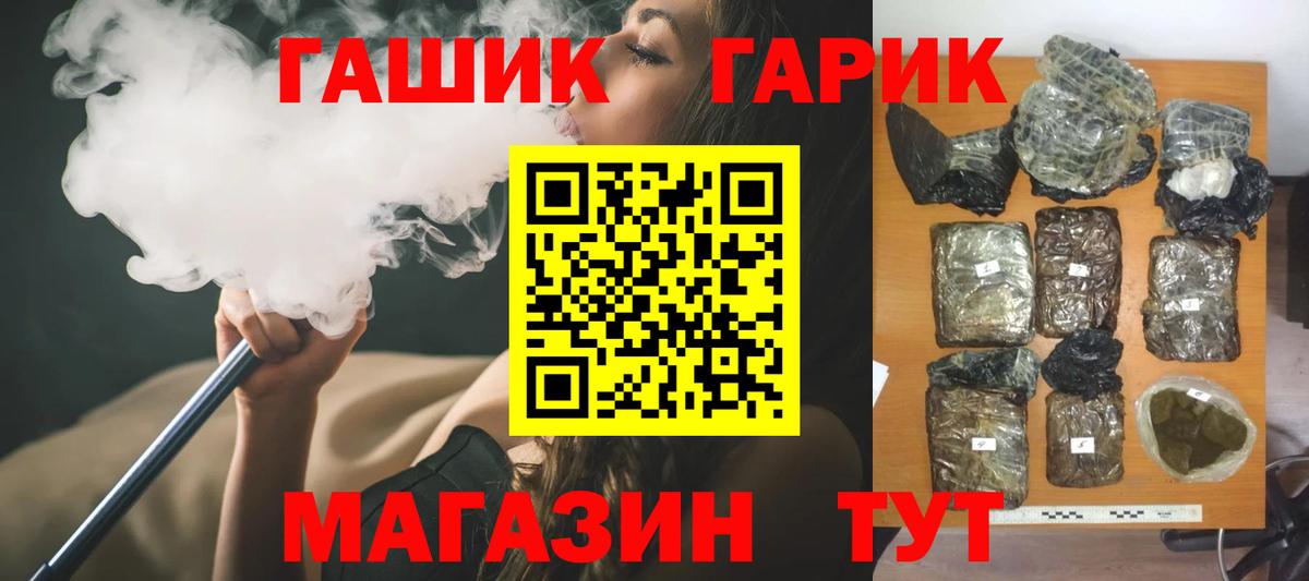 ГАШИШ Изолятор  Вход с VPN  Алейск  ГАШИШ гарик 