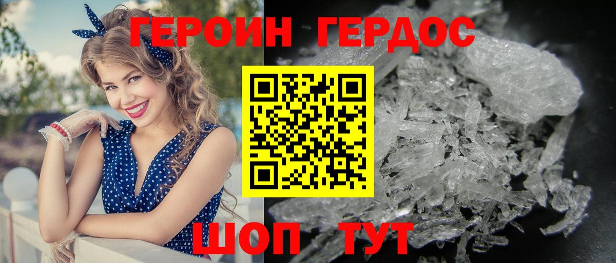 Героин гречка  Алейск 