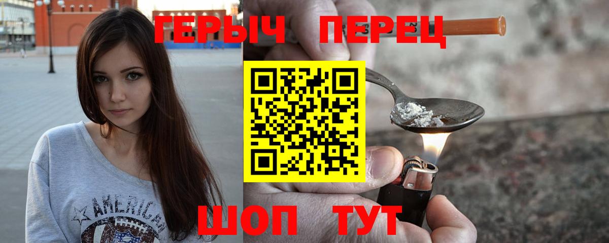 Героин Heroin Алейск