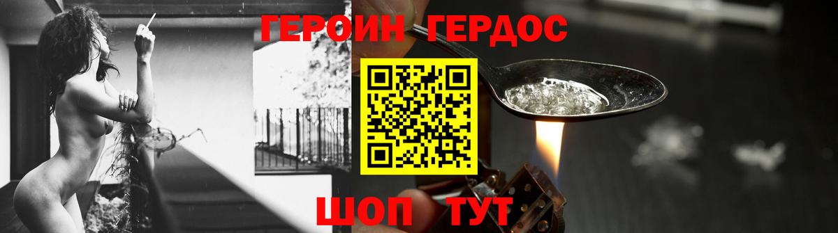 Алейск  Хмурый  Вход с VPN  ГЕРОИН гречка 