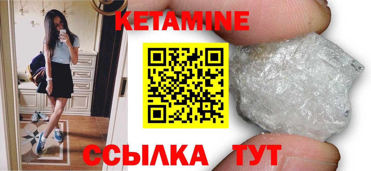 Алейск  Кетамин ketamine  Кетамин VHQ  Вход с VPN 