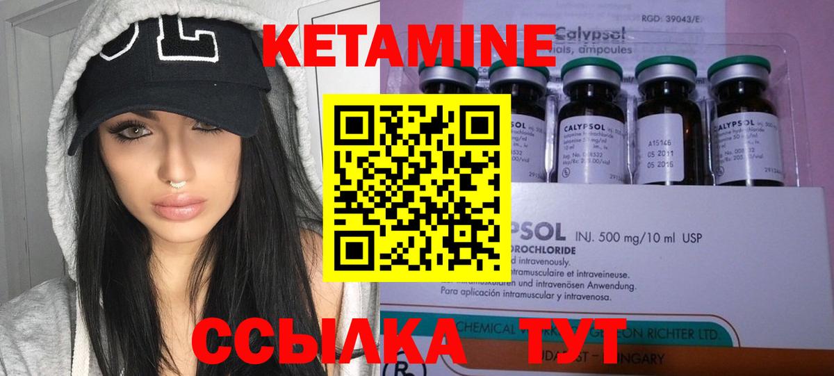 Алейск  КЕТАМИН ketamine  Вход с VPN 
