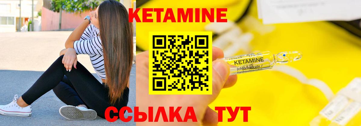 Кетамин ketamine  Алейск 