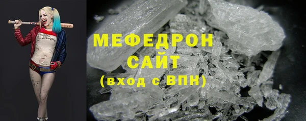 мяу мяу кристалл Лагань