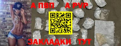 ALPHA-PVP Гатчина