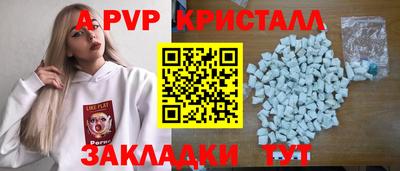 ALPHA-PVP Абинск