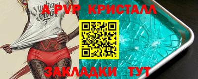 ALPHA-PVP Гатчина