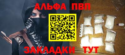 ALPHA-PVP Абинск