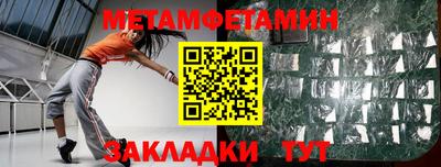 метамфетамин Азнакаево