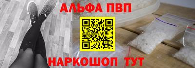 ALPHA-PVP Абинск