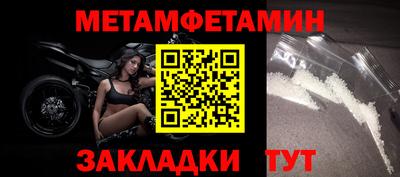 метамфетамин Азнакаево