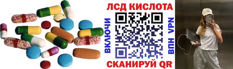 LSD-25 экстази кислота  кракен зеркало  Алейск 