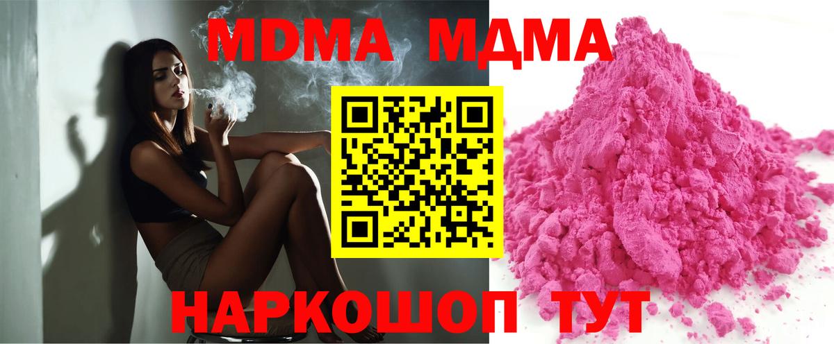 MDMA Molly Алейск