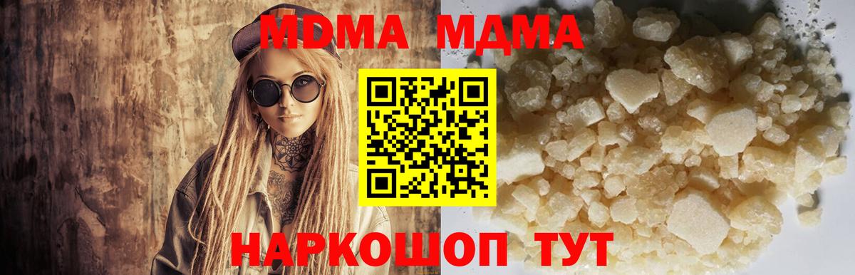 МДМА crystal  MDMA  МДМА кристаллы  Алейск 