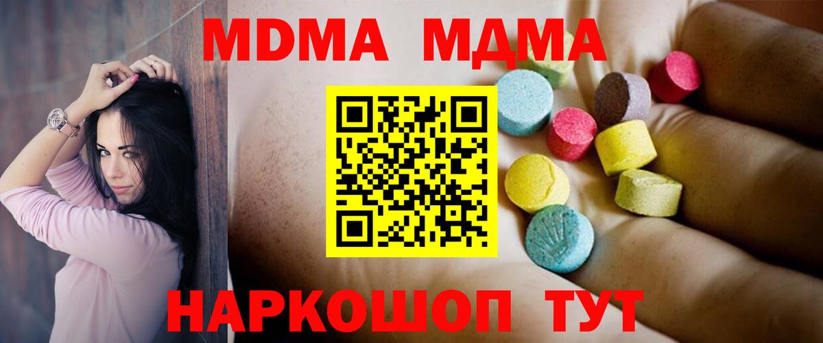 МДМА Molly Алейск