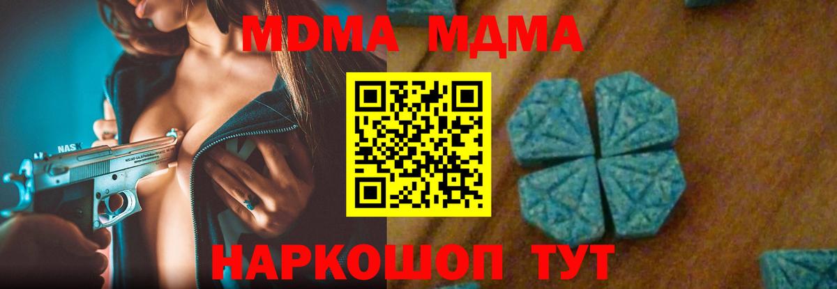 MDMA молли Алейск
