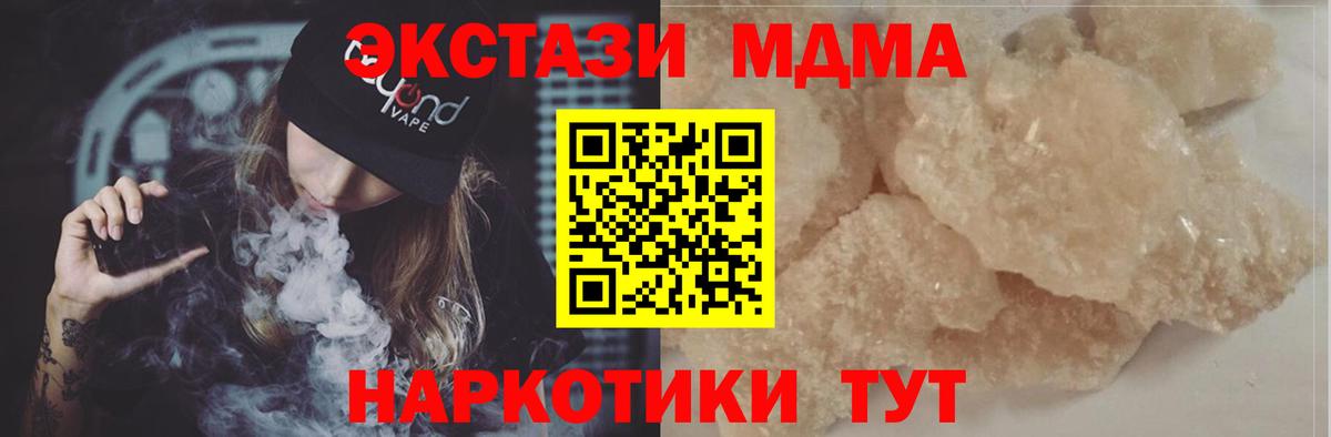 MDMA кристаллы  MDMA  МДМА кристаллы  Алейск  Вход с VPN 