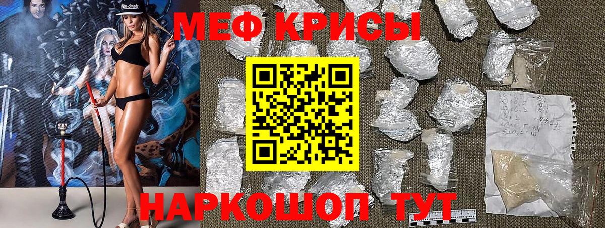 Меф  Вход с VPN  Меф мяу мяу  МЕФ  Алейск  МЕФ мяу мяу 