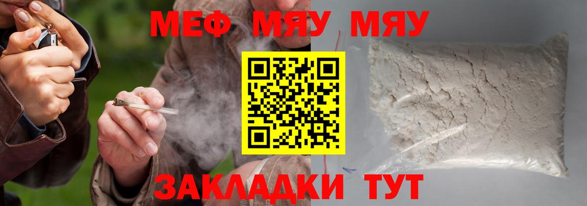 Мяу-Мяу Алейск