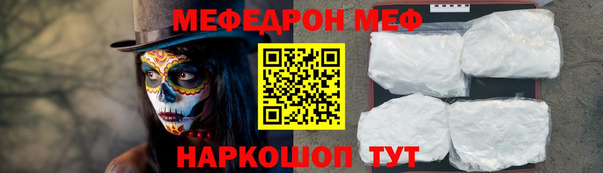 Мефедрон  МЕФ VHQ  МЯУ-МЯУ  Меф VHQ  Алейск 