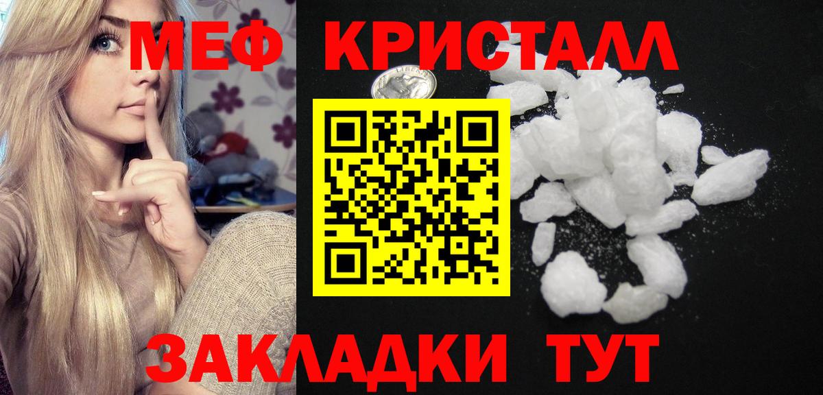 МЯУ-МЯУ  МЯУ-МЯУ mephedrone  МЕФ мяу мяу  Вход с VPN  Мефедрон  Алейск 