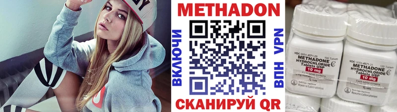 Метадон methadone  Алейск 