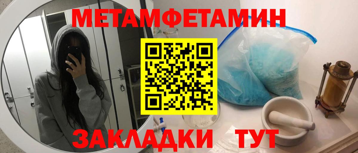 Первитин Декстрометамфетамин 99.9%  МЕТАМФЕТАМИН Methamphetamine  Алейск  Вход с VPN 