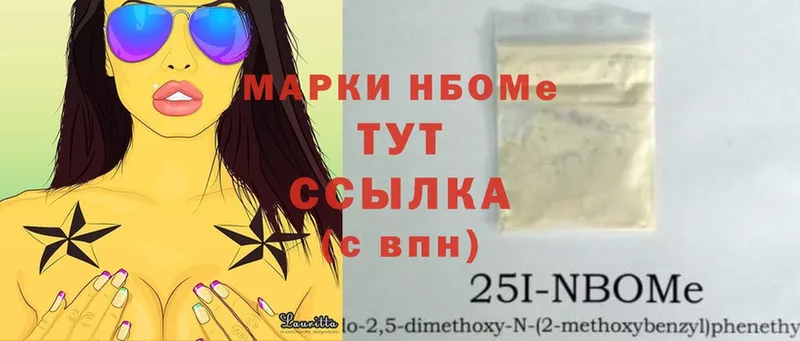 где можно купить   Алейск  Марки N-bome 1,5мг 