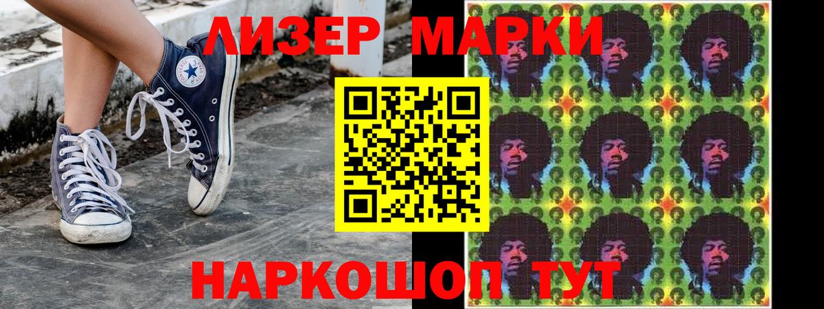 Наркотические марки  Вход с VPN  Алейск  Марки NBOMe 1500мкг 