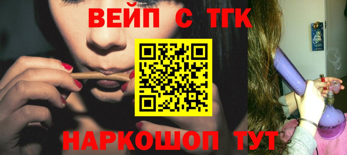 Алейск  ТГК жижа  ТГК гашишное масло  Вход с VPN 