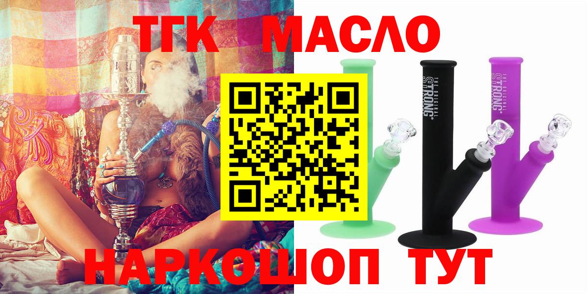 Алейск  ТГК Wax  Вход с VPN 