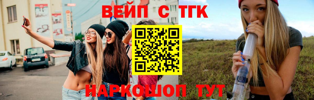 Дистиллят ТГК концентрат  Алейск  ТГК вейп с тгк 