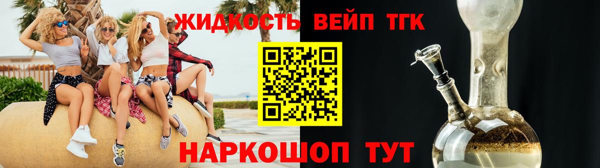 Дистиллят ТГК концентрат Алейск