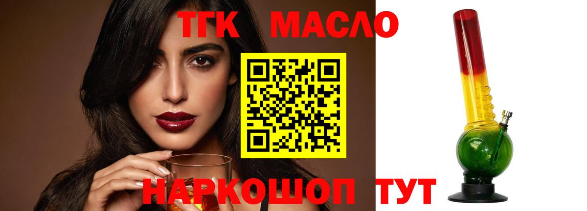ТГК Wax Алейск