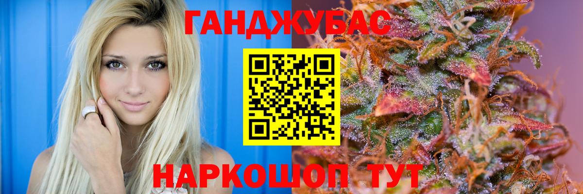Канабис AK-47  Канабис Bruce Banner  Алейск  Конопля SATIVA & INDICA  Вход с VPN 